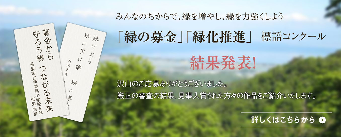 地域での緑づくりをお手伝いします！